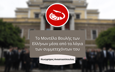 Γεώργιος Νικηφόρος Αναστασόπουλος: «Το ΜΒΕ είναι ένα μικρό σχολείο, είναι ένα ταξίδι»