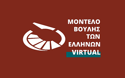 Ακύρωση του Μοντέλου Βουλής των Ελλήνων Virtual